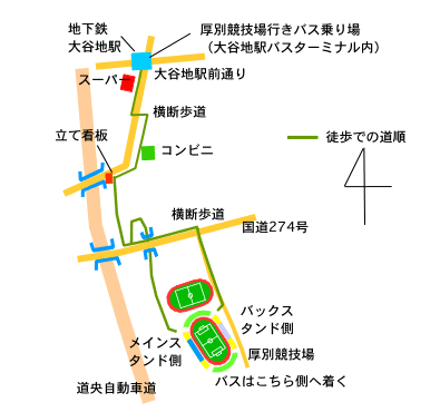 聖地 厚別競技場へ行こう１ 徒歩で行く コンサデコンサ Consa De Consa