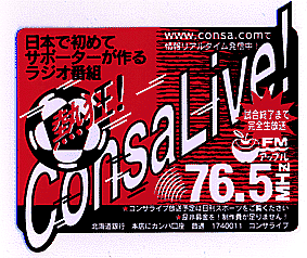 Consa Live のステッカーができる