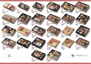札幌ドームの2011年シーズンの弁当