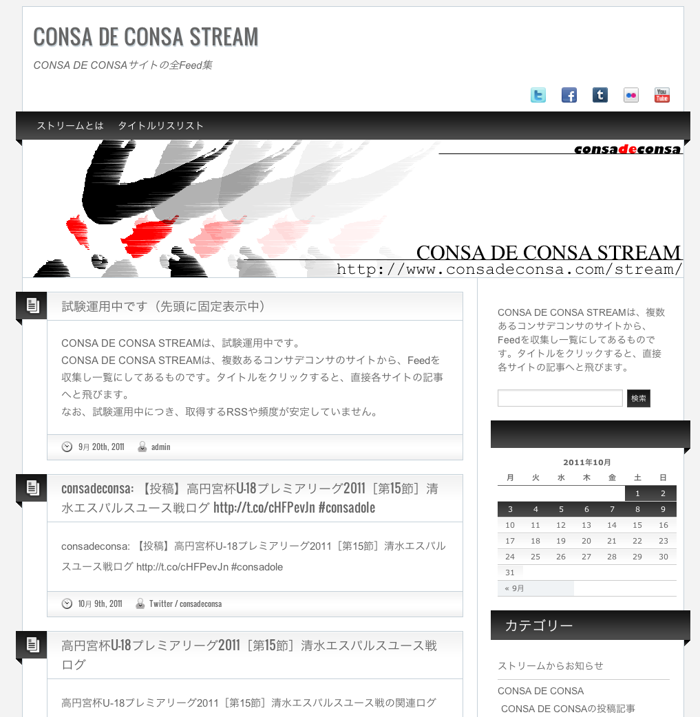 サイト更新（コンテンツ終了：ストリーム）