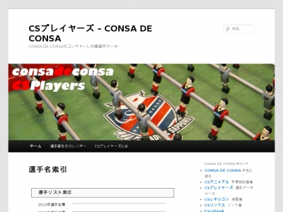 http---www.consadeconsa.com-players-