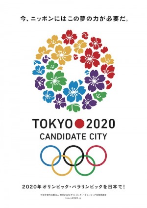 tokyo2020_london_pos_emblem