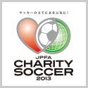 日高拓磨選手が「日本プロサッカー選手会（JPFA） チャリティーサッカー2013チャリティーマッチ」メンバーに選出