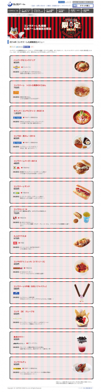 dome-menu2014-2