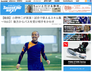 soccer-king-next-2015-ono