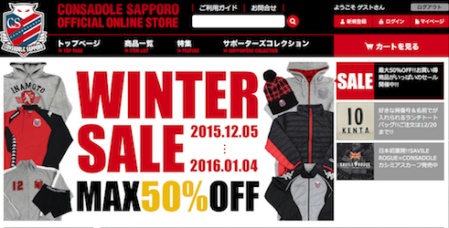 winter-sale-2015