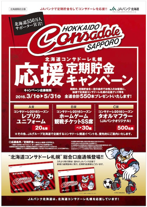 jabank-consadole