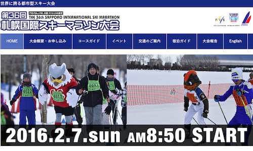 ドーレくん札幌国際スキーマラソンを駆ける