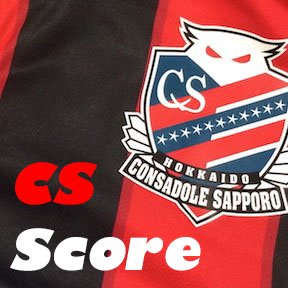 2009J2リーグ第25節