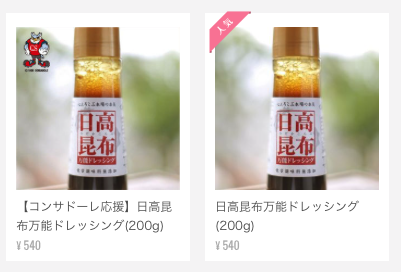 mitsuishikonbu-consadole