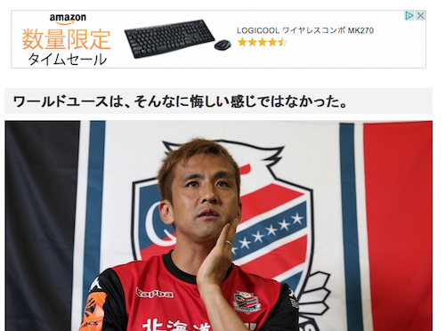 サッカーダイジェストのサイトに稲本潤一選手のインタビュー記事（＃３）