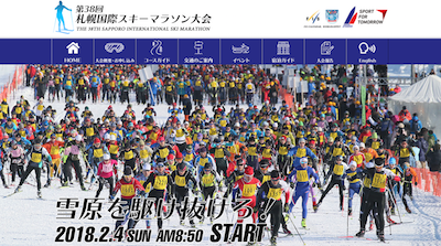 第38回札幌国際スキーマラソン大会にドーレくんが参加