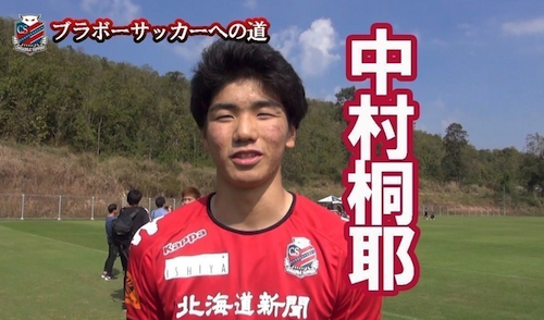 NHKサイトの「#ブラボーサッカーへの道」で中村桐耶選手のインタビュー動画