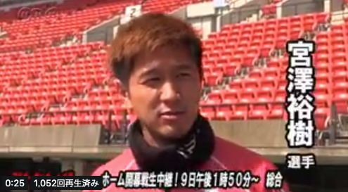 NHKサイトの「#ブラボーサッカーへの道」でホーム開幕に向けた宮澤裕樹選手のインタビュー動画