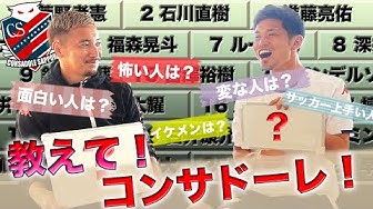 那須大亮さんのYouTubeチャンネルで福森晃斗選手と進藤亮佑選手のインタビュー動画