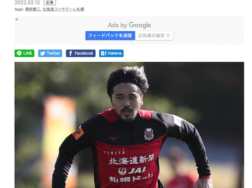 FOOTBALL ZONEのサイトで興梠慎三選手のインタビュー記事
