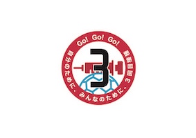 モデルナ・ジャパンが3回目ワクチン接種支援のメッセージ「Go！Go！Go！３回目接種！」 を発信中