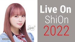 「LiveOnShiOn2022 4.2札幌ドーム 浦和レッズ戦」動画公開