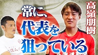 播戸竜二さんと高嶺朋樹選手との対談動画Part3が公開