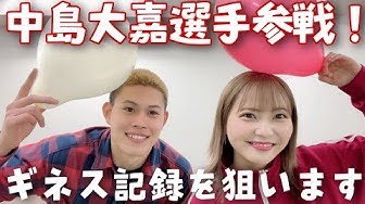 中島大嘉選手と堀詩音さんのリフティング対決動画