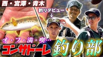 西大伍選手のYouTubeチャンネルで宮澤裕樹選手、青木亮太選手らとのオフ動画を公開