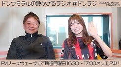 ドンクモデルの聴かさるラジオ #59で木下遥さんと三上大勝さんによるコンサトーク