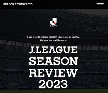 Jリーグが「J.LEAGUE Season Review 2023」を公開