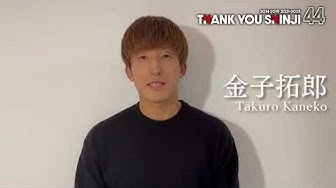 現役ラストマッチを迎える小野伸二選手へのコンサドーレのOBや仲間たちからのメッセージ動画が公開