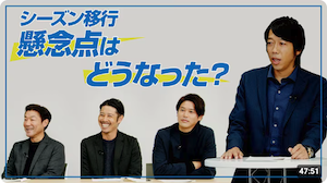 Jリーグの公式YouTubeサイトでシーズン移行に関する動画第2弾が公開