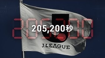 Jリーグが2024シーズン開幕にむけてのプロモーション動画公開2
