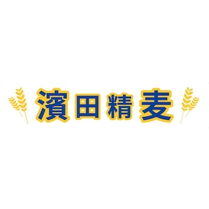 濱田精麦がオフィシャルライセンスグッズ「コンサドーレごはん」を4/20から発売