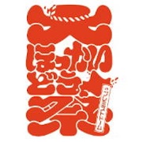 「STVどさんこフェスティバル 大ほっかいどう祭 inプレミストドーム」にコンサドーレのブース