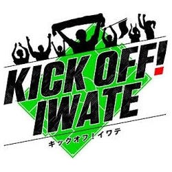 KICK OFF! IWATE（2025年12月6日放送回）で西大伍選手特集