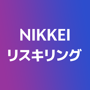NIKKEIリスキリングのサイトで元北海道コンサドーレ札幌監督の岩政大樹さんの対談の様子が公開