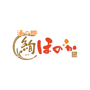 「湯の郷絢ほのか札幌清田店」が2026明治安田J2・J3百年構想リーグアウェイの試合は全戦でパブリックビューイング実施