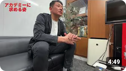 CONSADOLE TVで河合竜二GMによるコンサドーレアカデミーを語る動画が公開