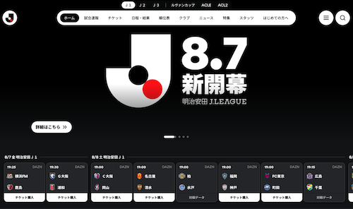 Jリーグの公式サイトがデザインをリニューアル