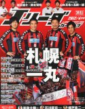 Jリーグサッカーキング 2012年 04月号 [雑誌]